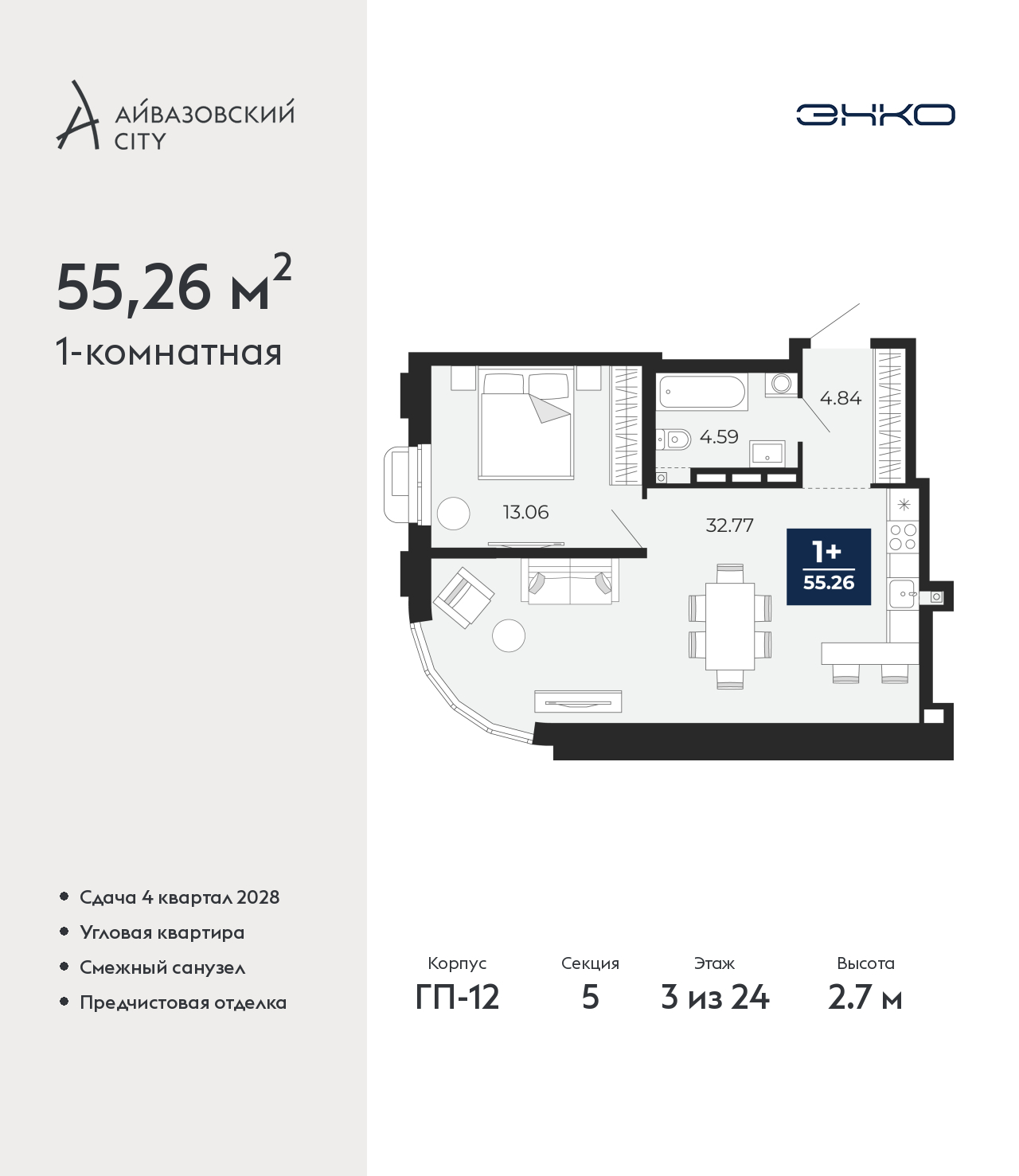 Объект по адресу Тюменская обл, Пожарных и спасателей ул, д. 5