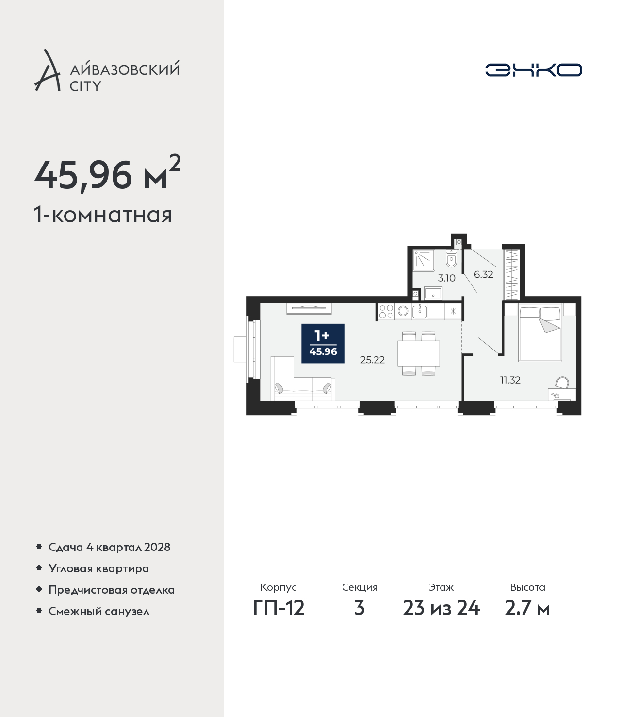 Объект по адресу Тюменская обл, Пожарных и спасателей ул, д. 5