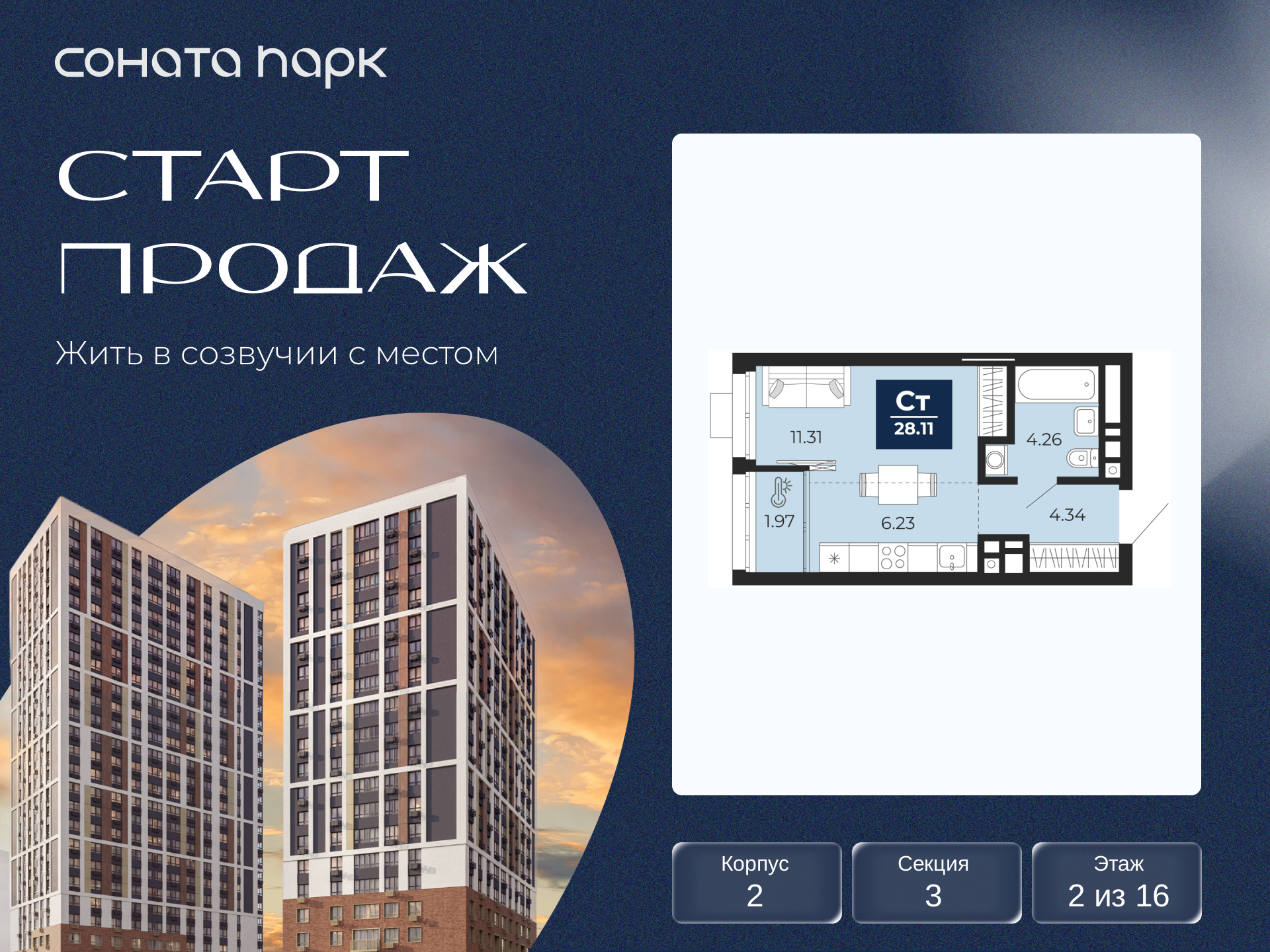 Фото квартиры по адресу Москва, Гризодубовой, 42 