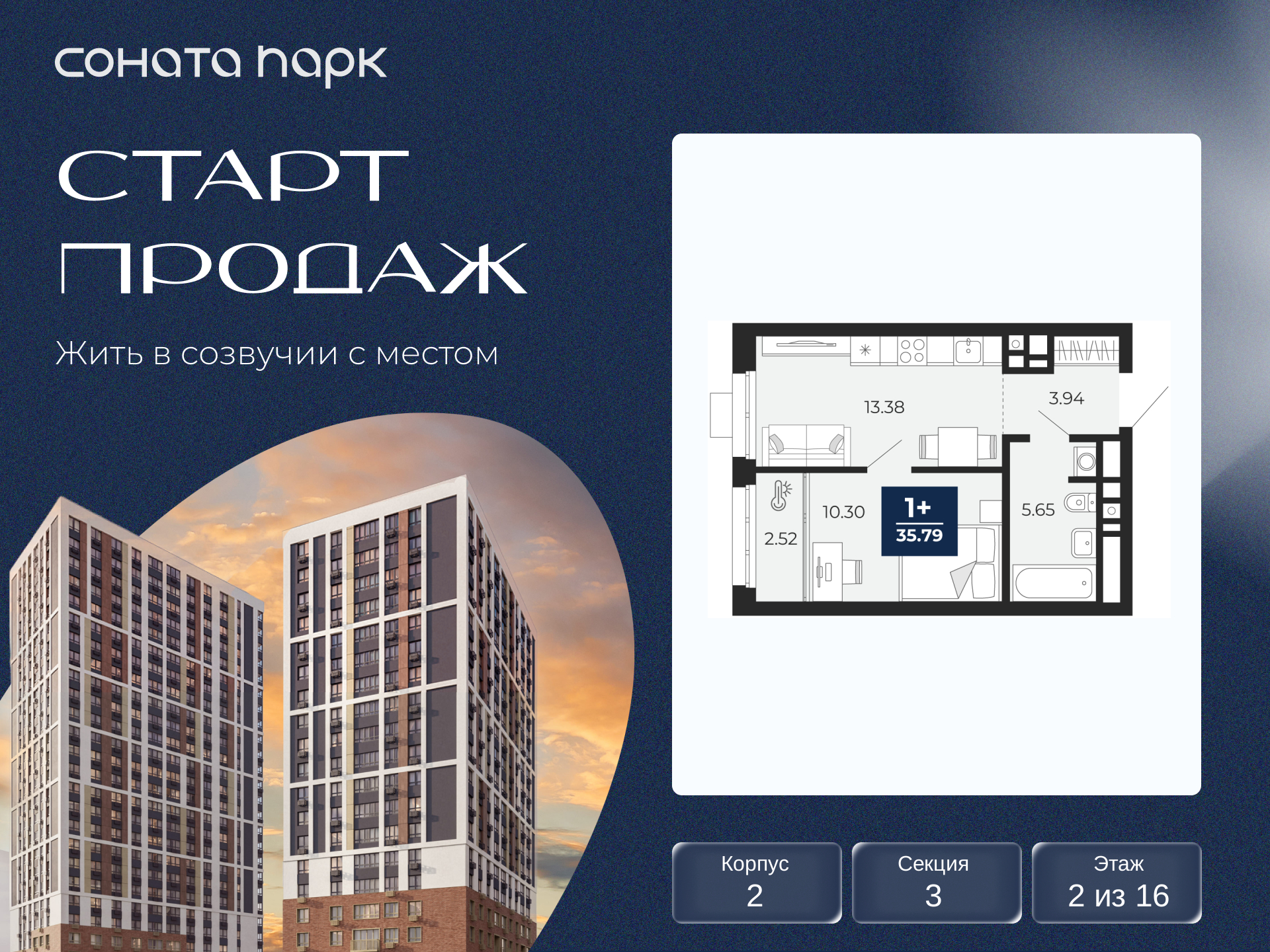Объект по адресу Москва, Гризодубовой, 42 