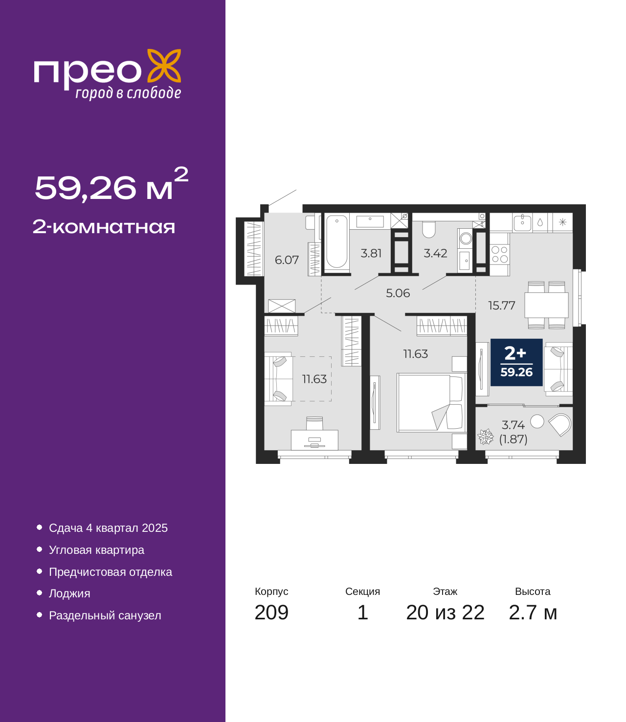 Объект по адресу Москва, Арктическая улица, 10 