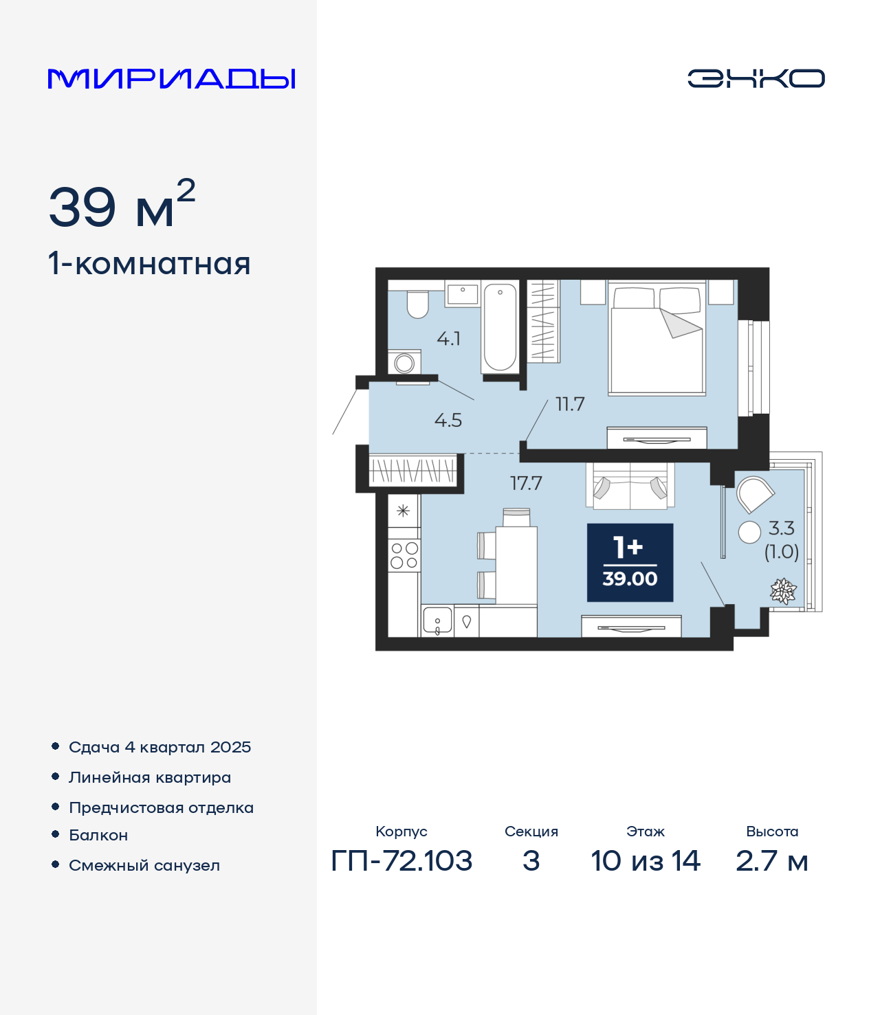 Объект по адресу Тюменская обл, Тобольский тракт, д. 103