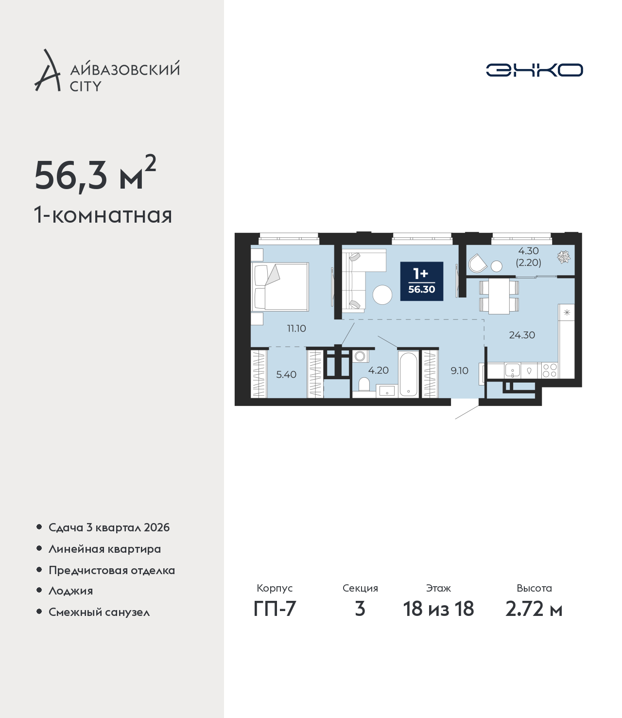 Объект по адресу Тюменская обл, Пожарных и спасателей ул, д. 1
