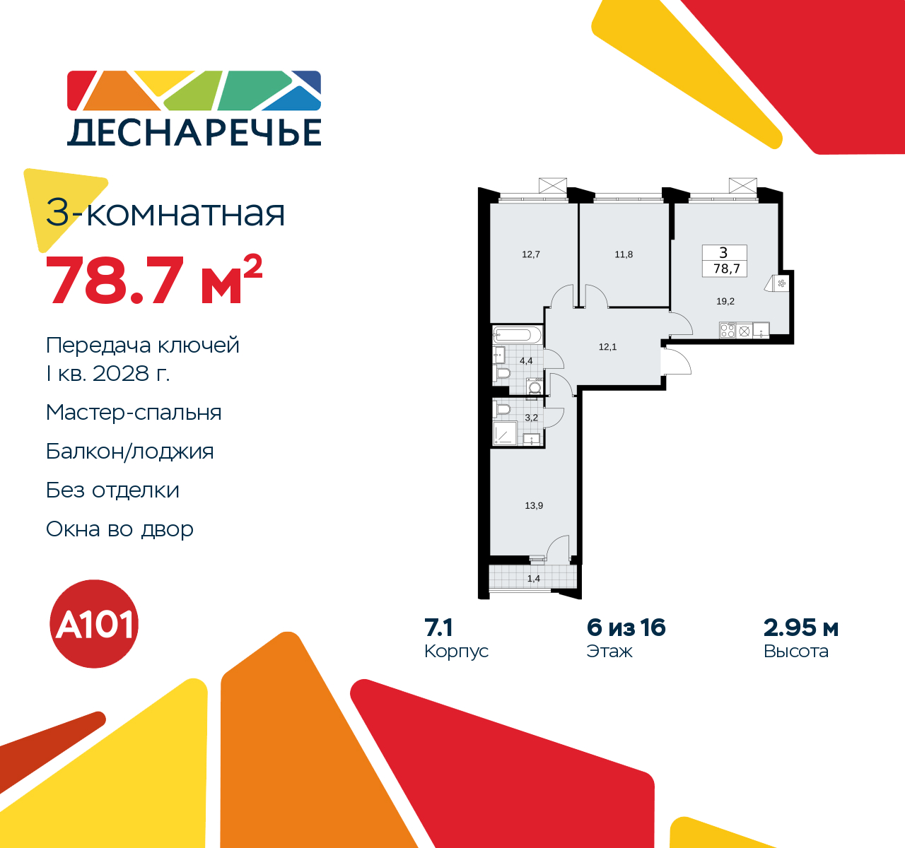Объект по адресу Москва г, Десеновское п, Мостовая ул, д. 5