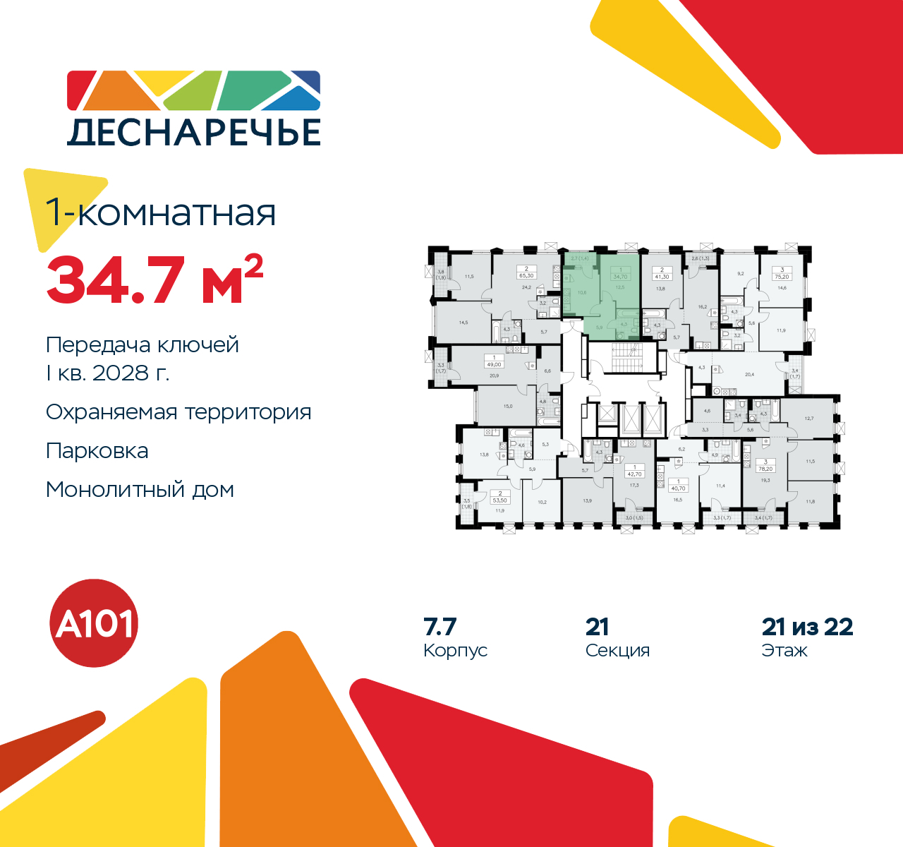Объект по адресу Москва г, Десеновское п, Мостовая ул, д. 5