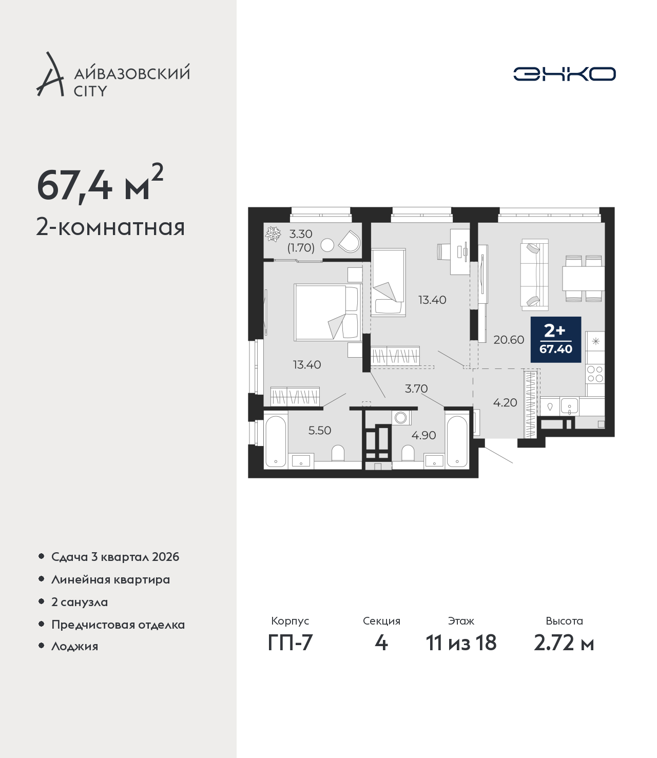 Объект по адресу Тюменская обл, Пожарных и спасателей ул, д. 1