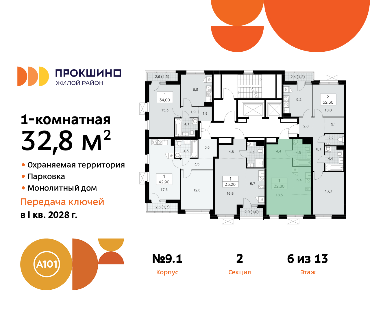 Объект по адресу Москва г, Сосенское п, Прокшинский пр-кт, д. 11