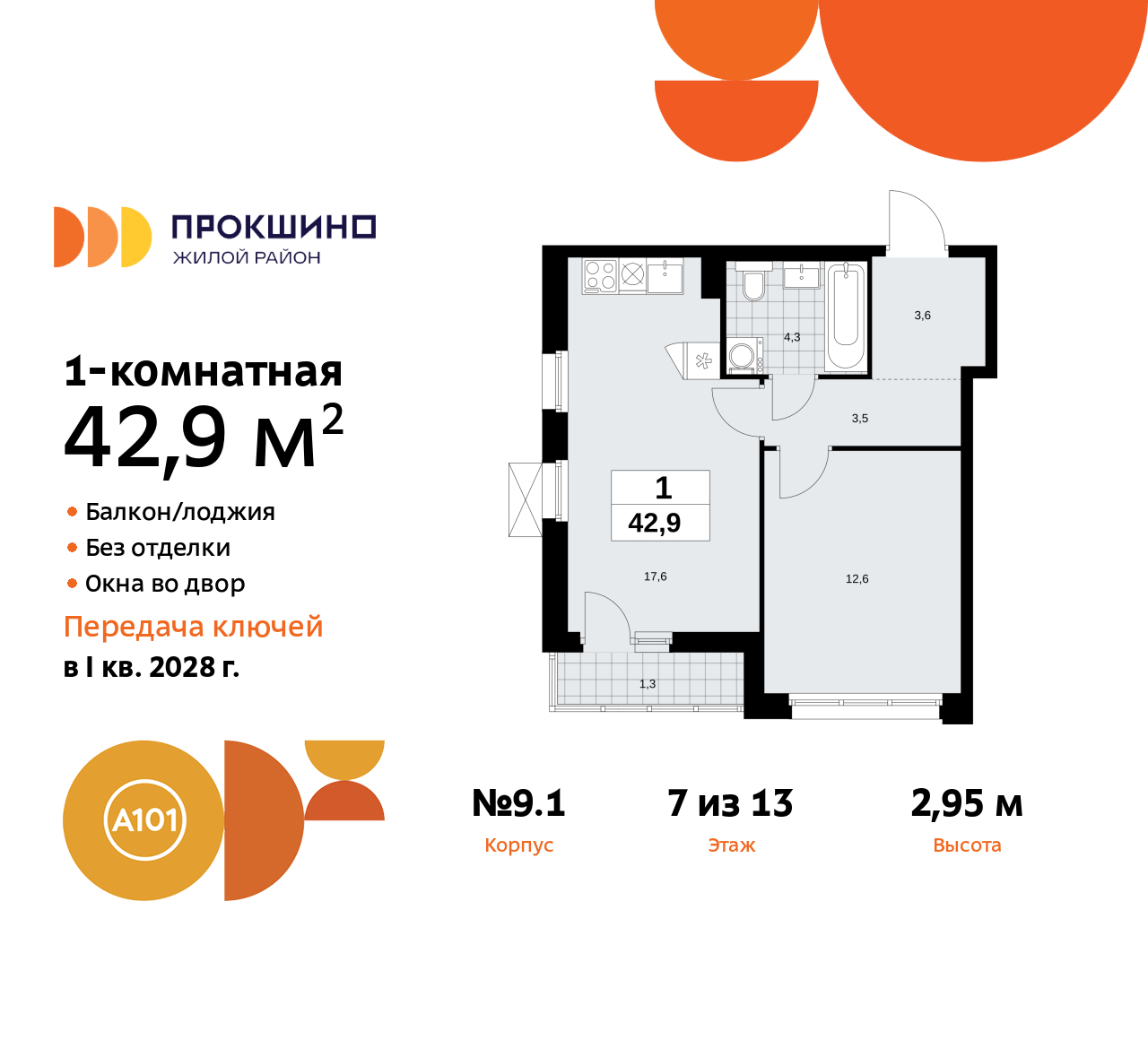 Объект по адресу Москва г, Сосенское п, Прокшинский пр-кт, д. 11