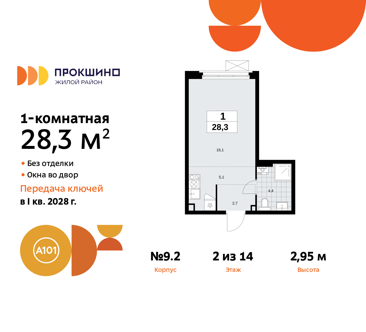 Объект по адресу Москва г, Сосенское п, Прокшинский пр-кт, д. 11