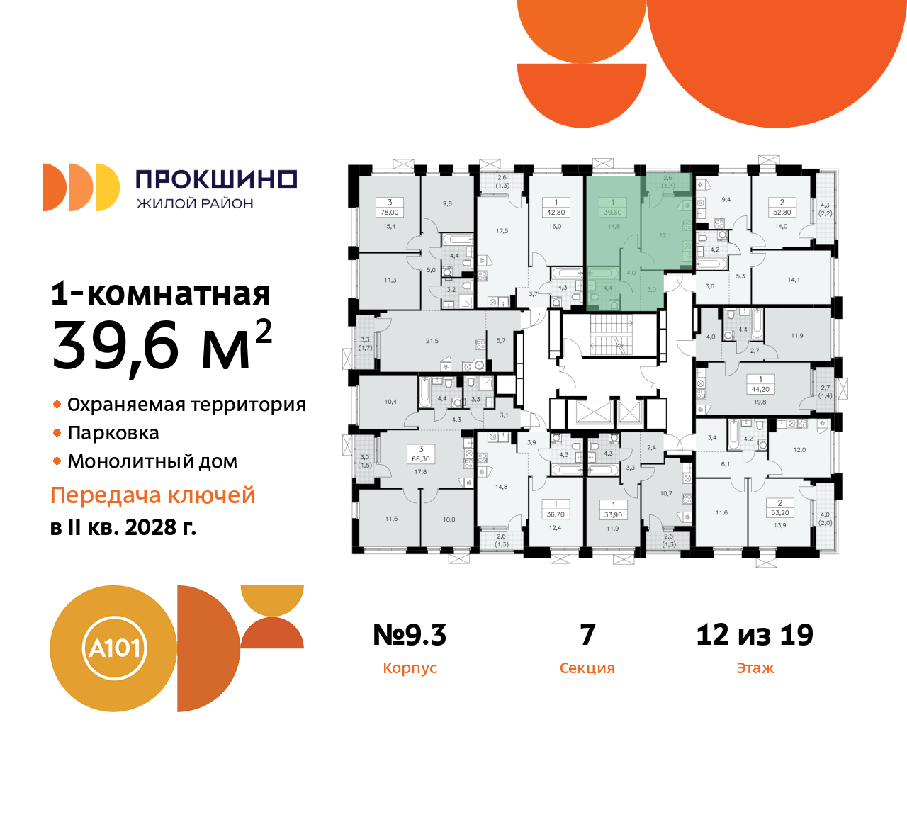 Объект по адресу Москва г, Сосенское п, Прокшинский пр-кт, д. 11
