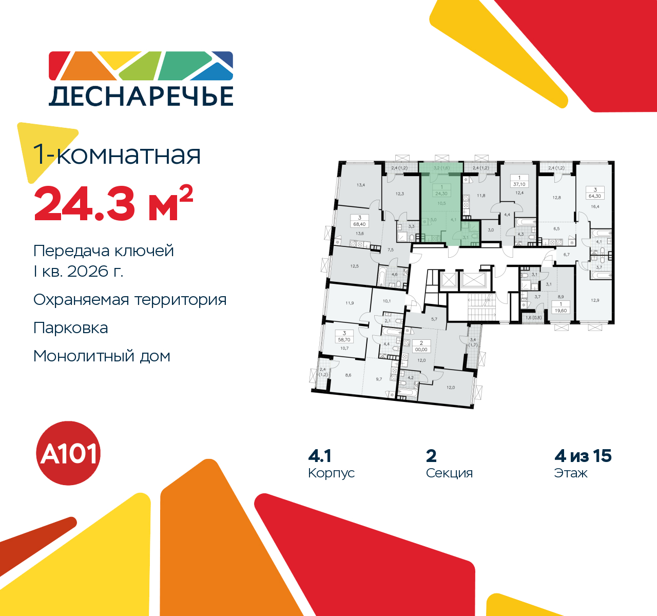 Объект по адресу Москва г, Десеновское п, Мостовая ул, д. 5