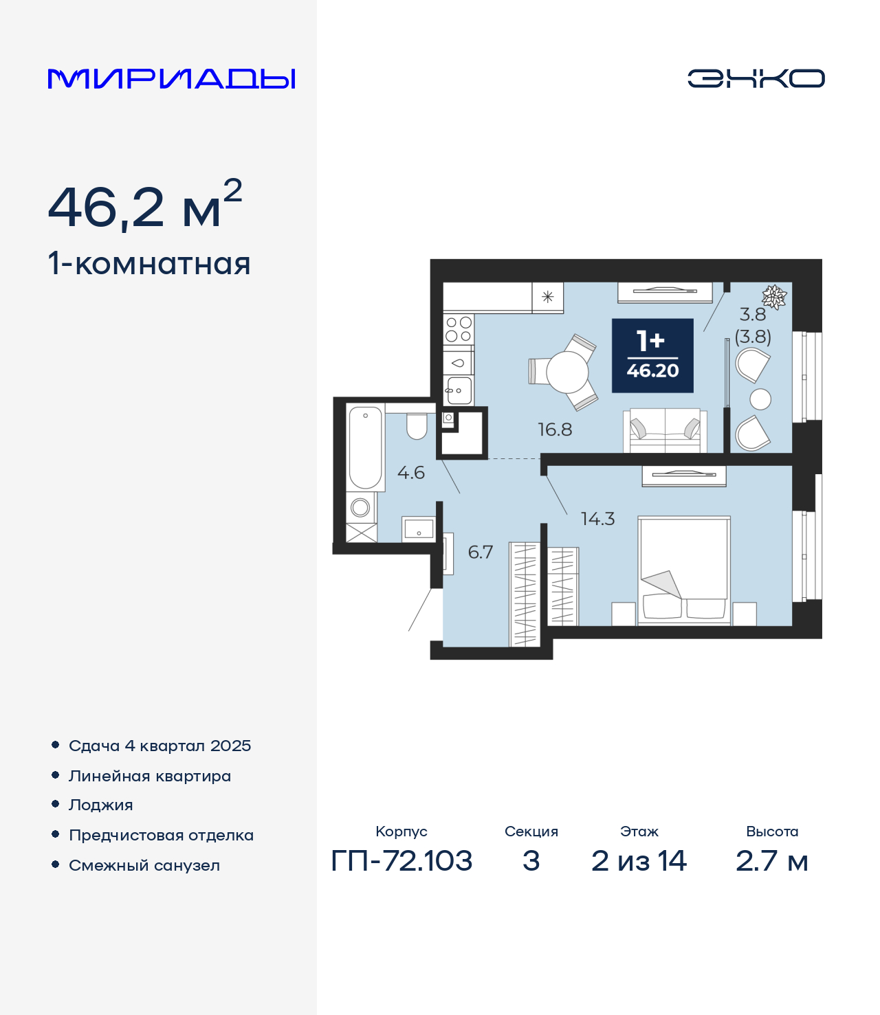 Объект по адресу Тюменская обл, Тобольский тракт, д. 103