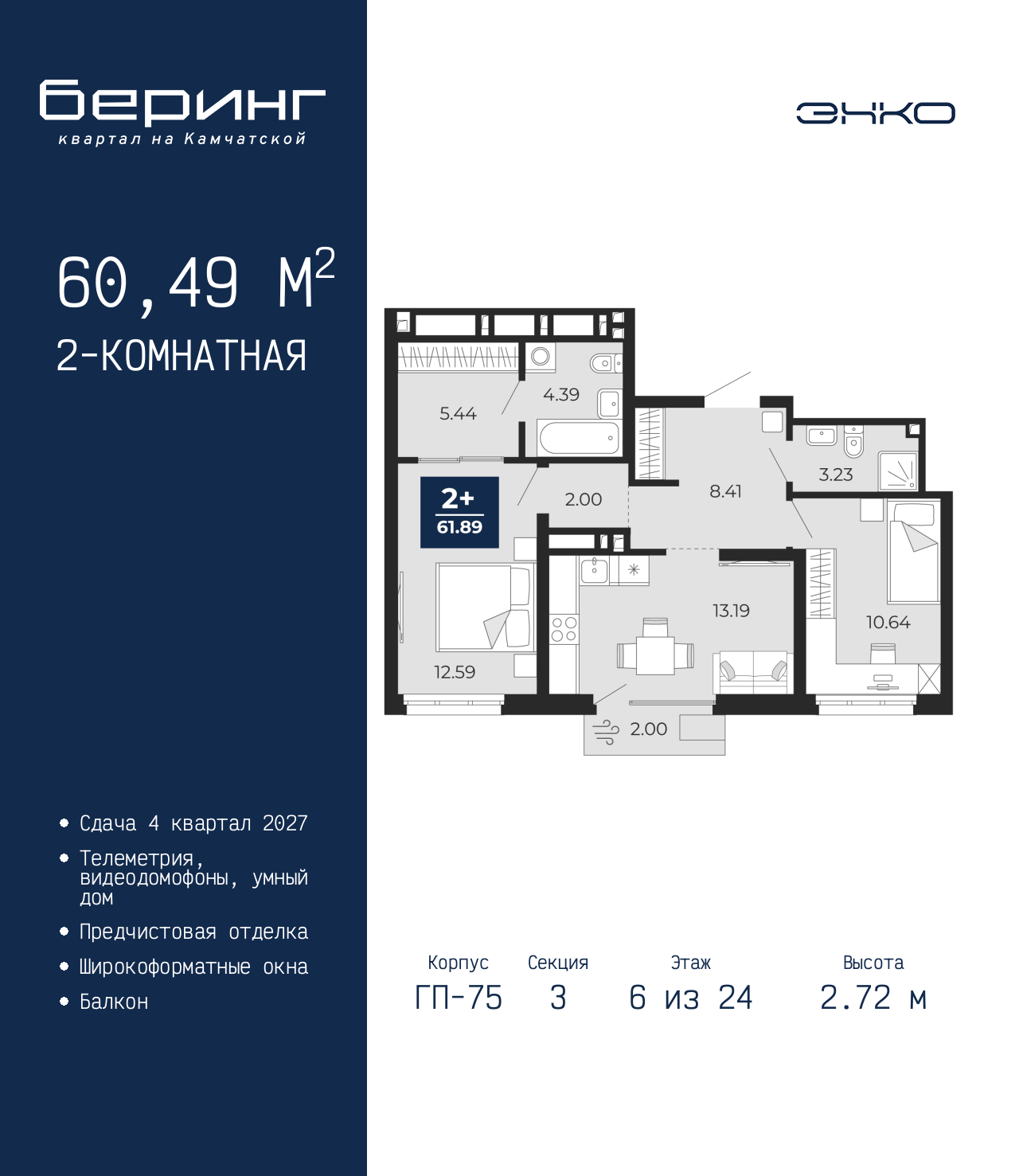 Объект по адресу Тюменская обл, Перекопская ул, д. 19