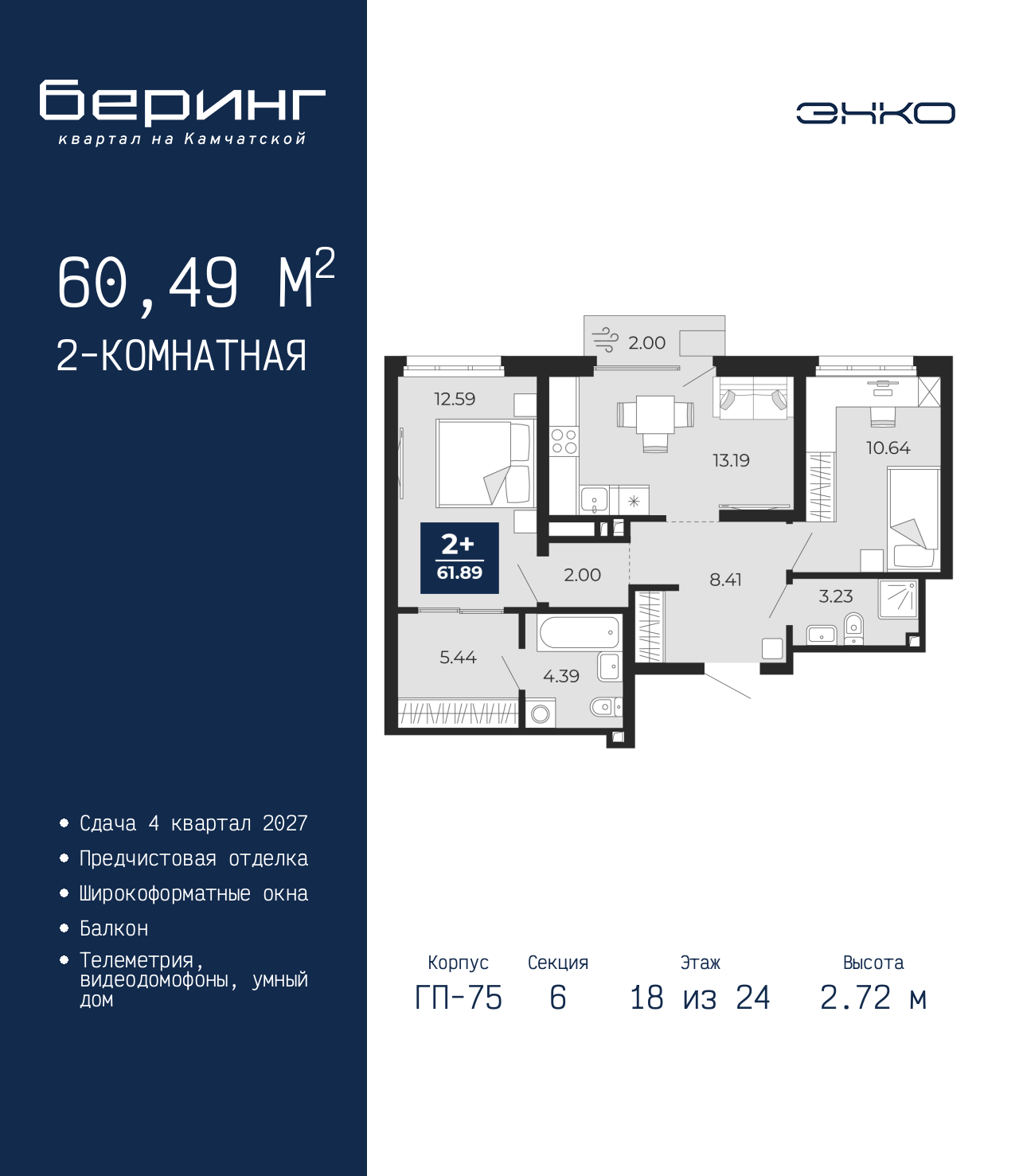 Объект по адресу Тюменская обл, Перекопская ул, д. 19