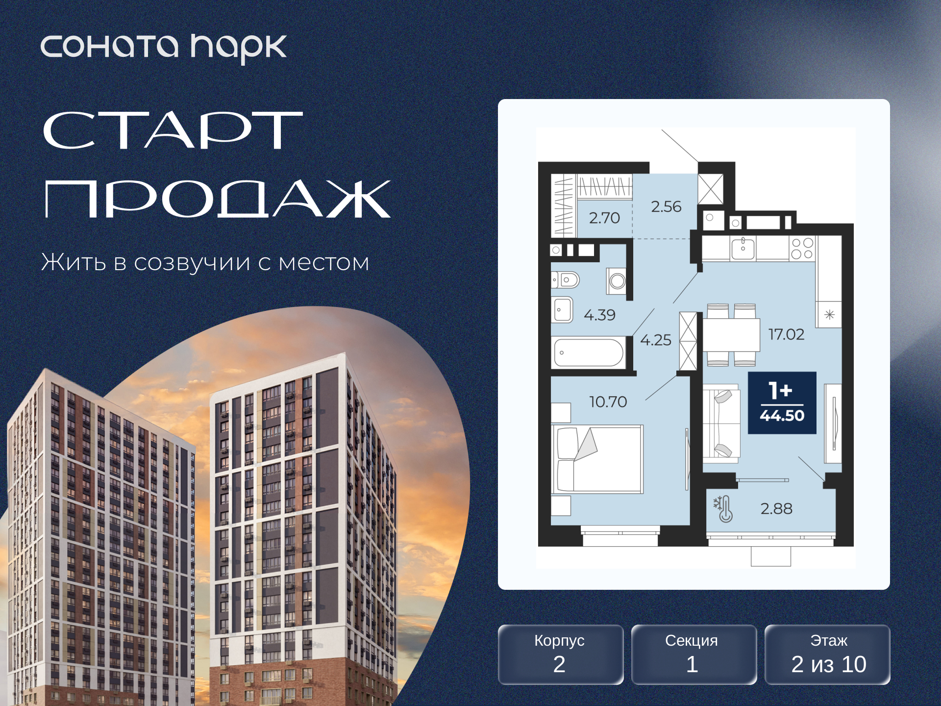 Объект по адресу Москва, Гризодубовой, 42 