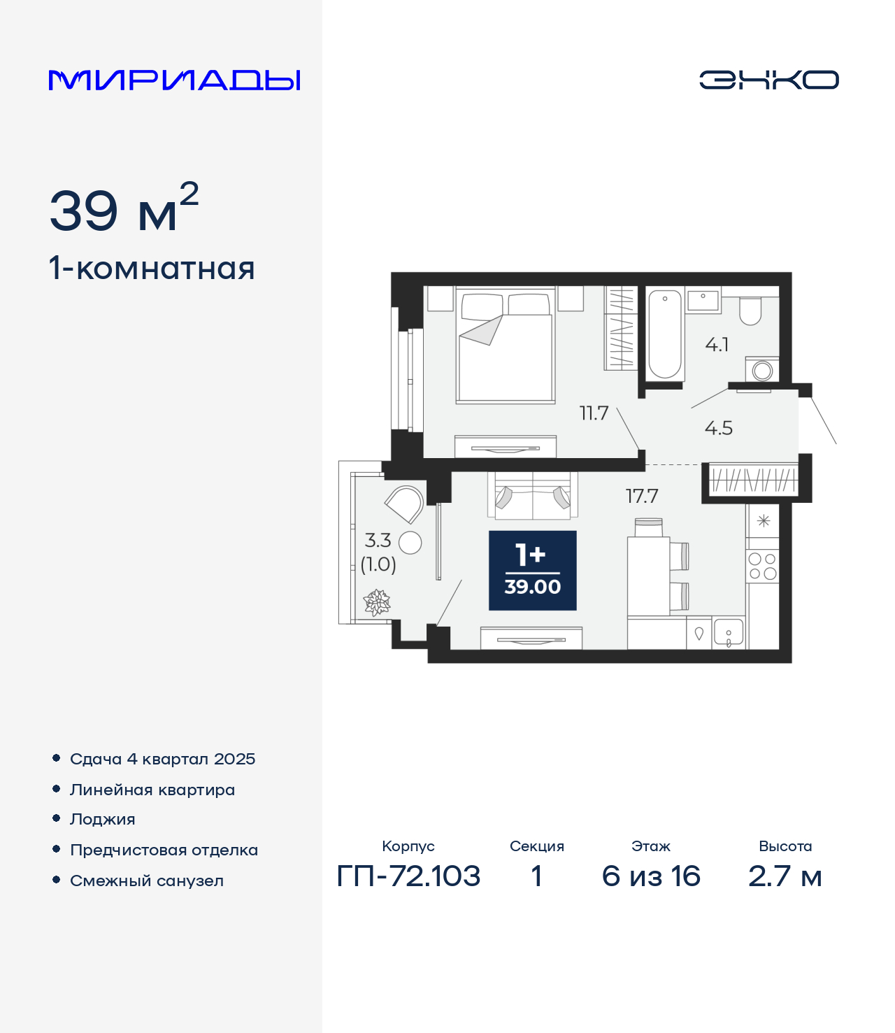 Объект по адресу Тюменская обл, Тобольский тракт, д. 103