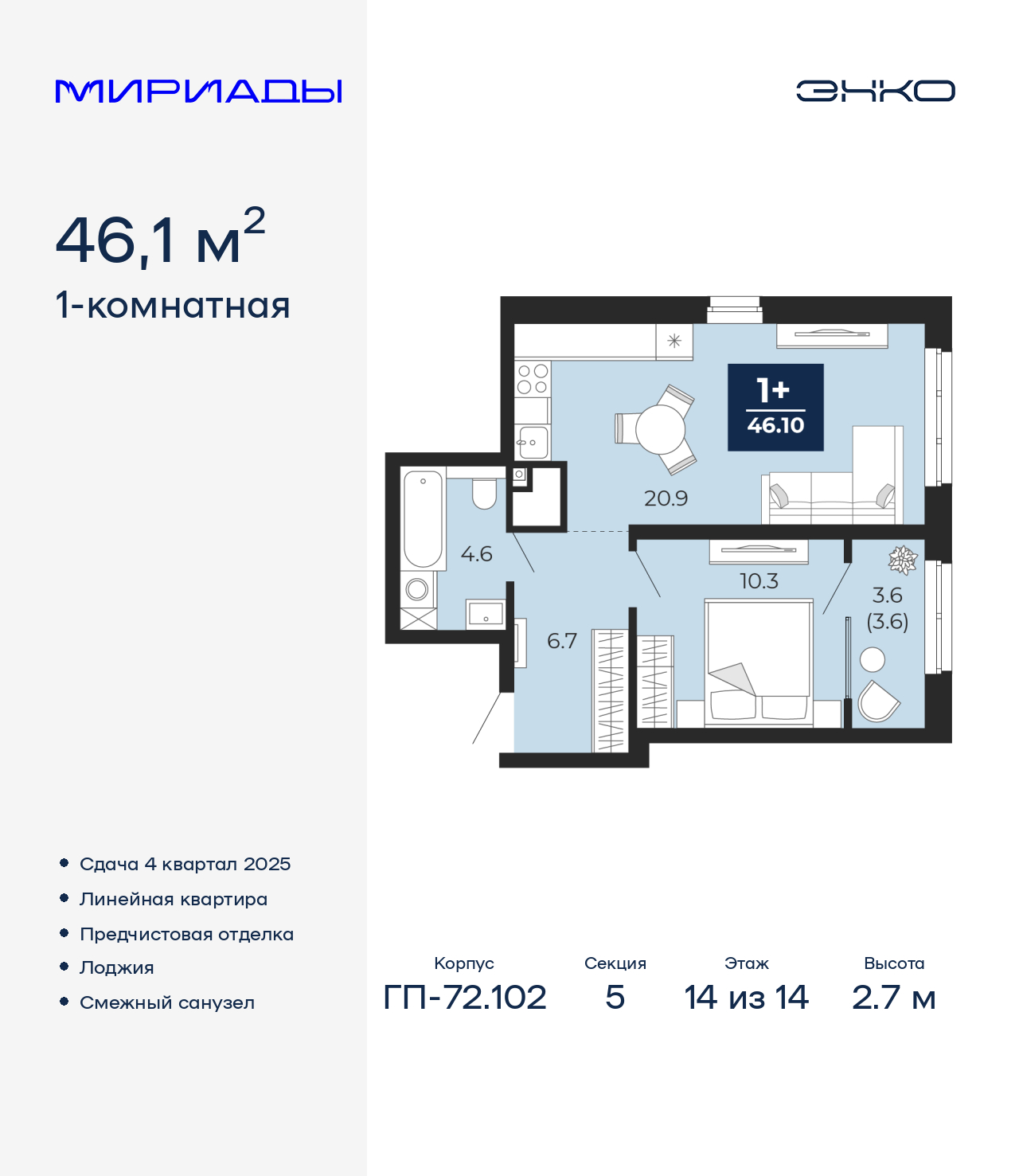 Объект по адресу Тюменская обл, Тобольский тракт, д. 103