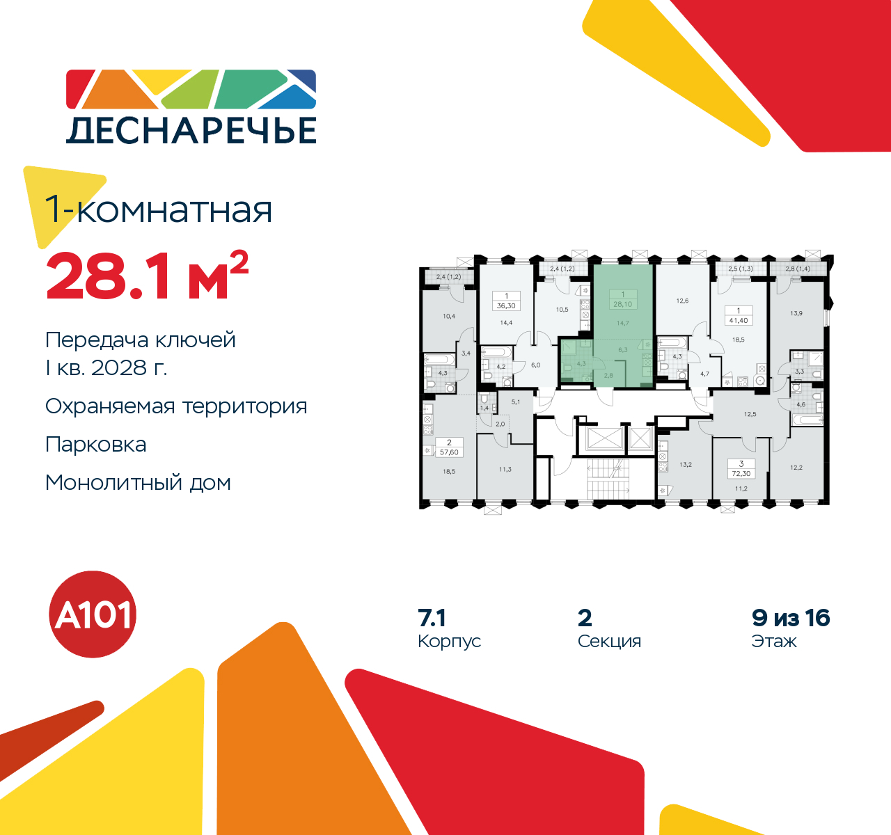 Объект по адресу Москва г, Десеновское п, Мостовая ул, д. 5