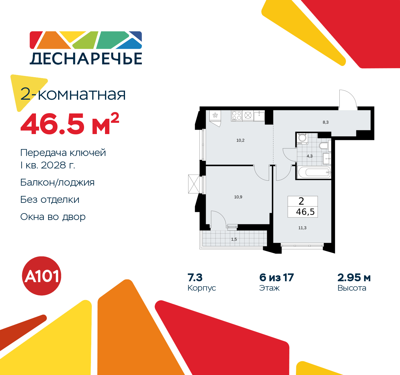Объект по адресу Москва г, Десеновское п, Мостовая ул, д. 5