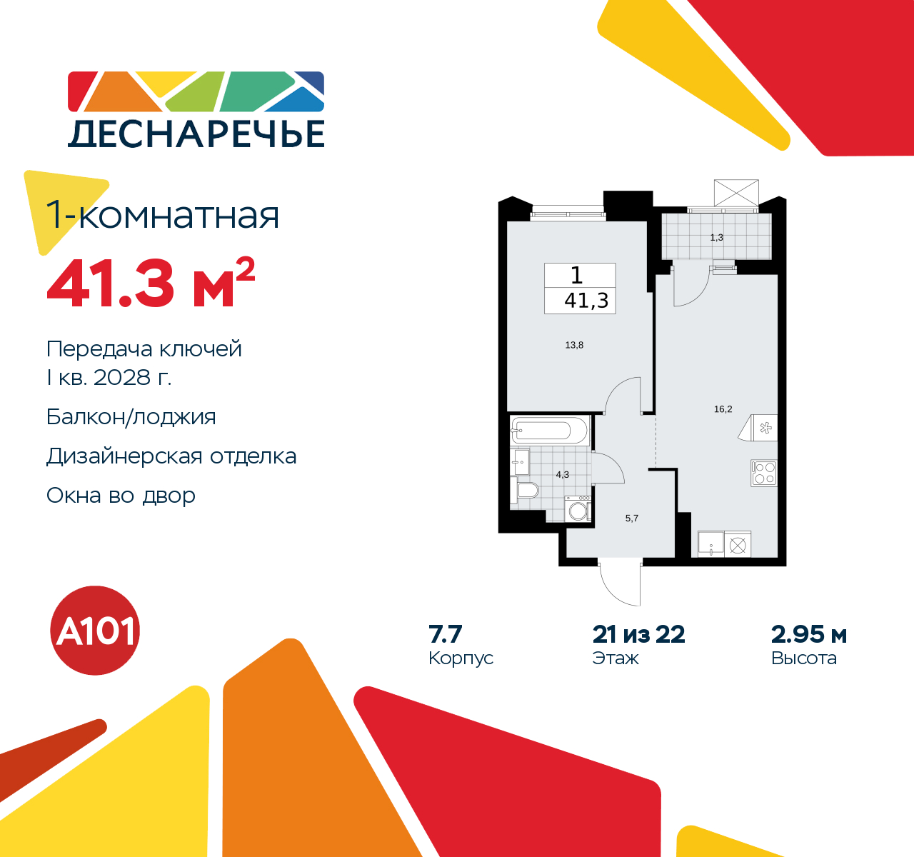 Объект по адресу Москва г, Десеновское п, Мостовая ул, д. 5