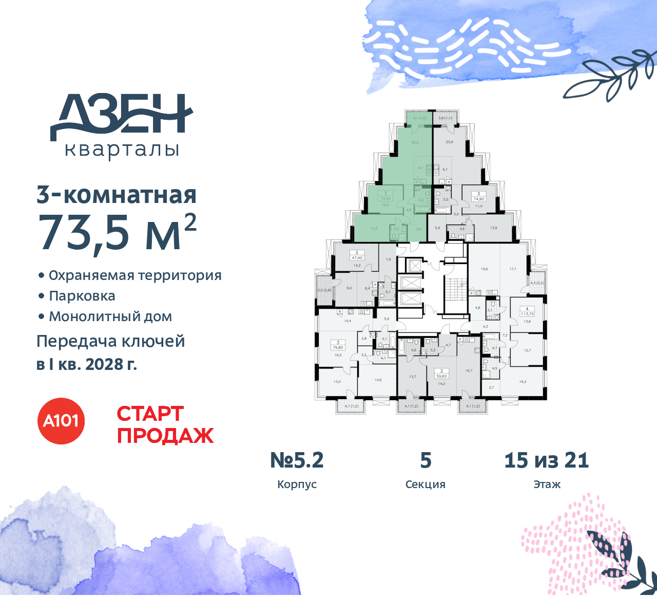 Фото квартиры по адресу Москва, Дзен-кварталы, 2.1 