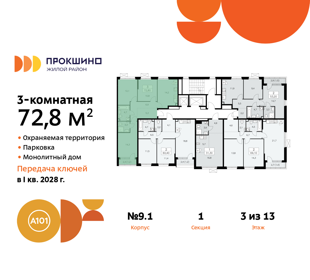 Фото квартиры по адресу Москва г, Сосенское п, Прокшинский пр-кт, д. 11