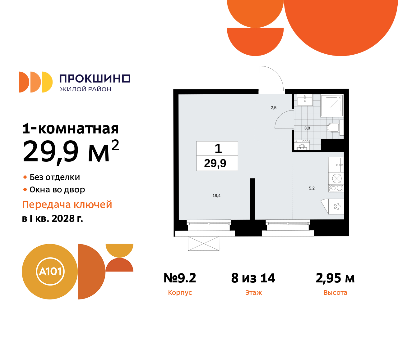 Объект по адресу Москва г, Сосенское п, Прокшинский пр-кт, д. 11