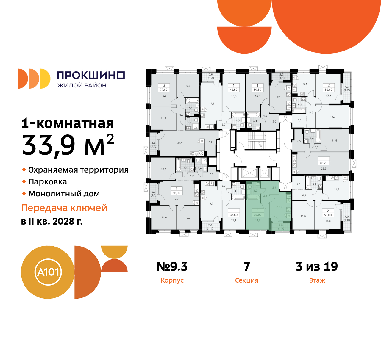 Объект по адресу Москва г, Сосенское п, Прокшинский пр-кт, д. 11