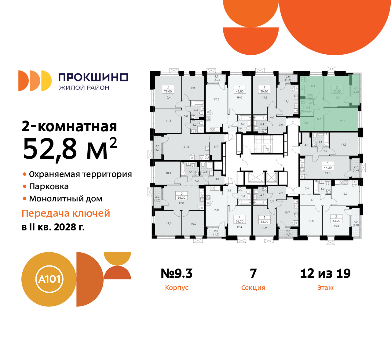 Объект по адресу Москва г, Сосенское п, Прокшинский пр-кт, д. 11