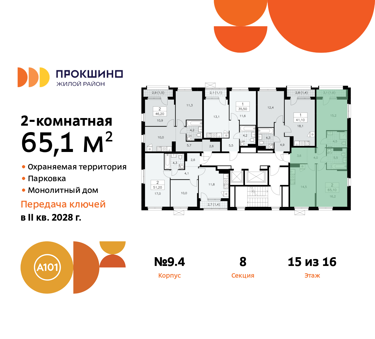 Объект по адресу Москва г, Сосенское п, Прокшинский пр-кт, д. 11