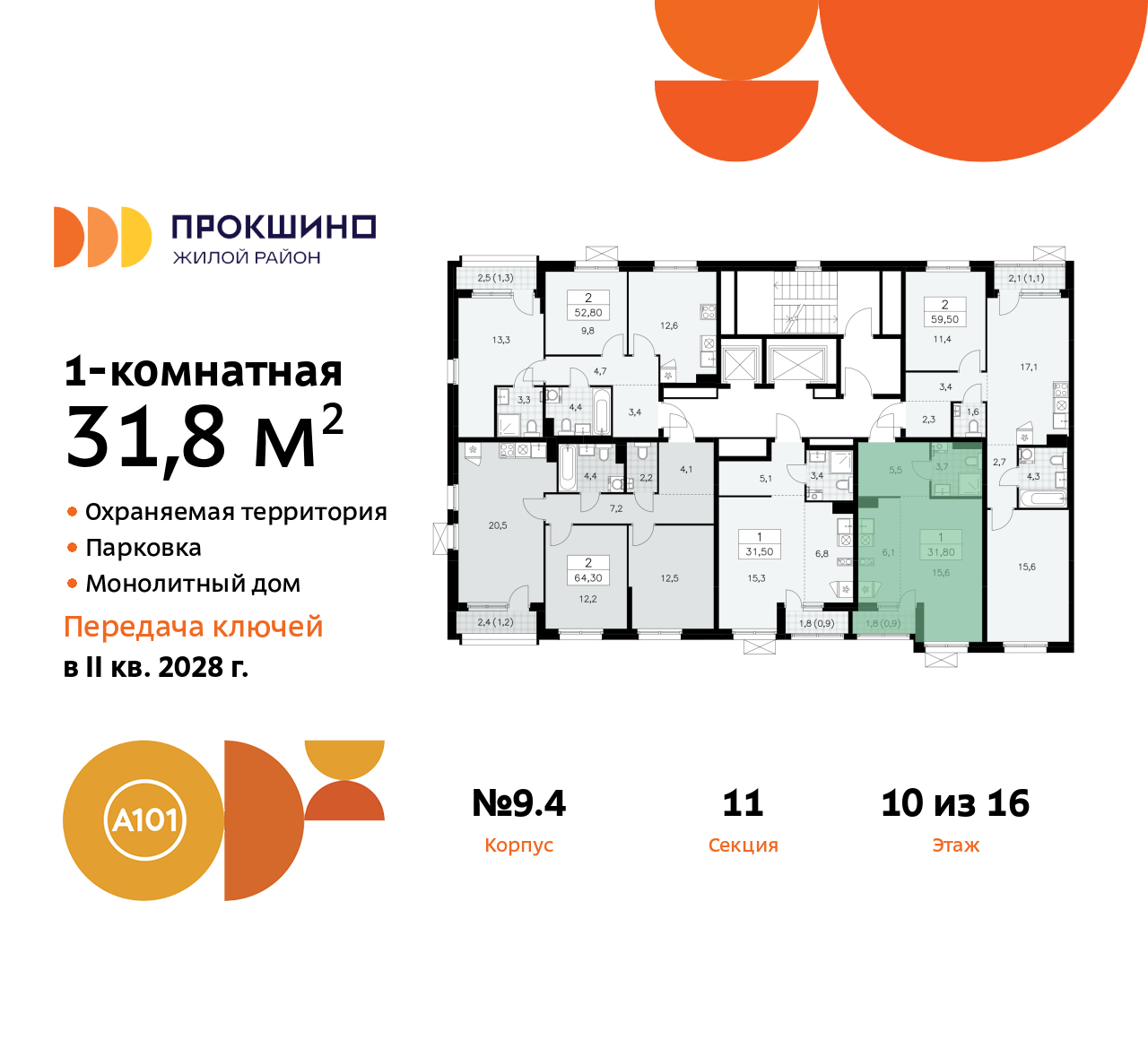 Фото квартиры по адресу Москва г, Сосенское п, Прокшинский пр-кт, д. 11