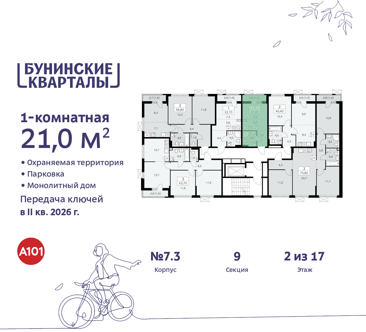 Фото квартиры по адресу Москва г, Сосенское п, Куприна пр-кт, д. 2