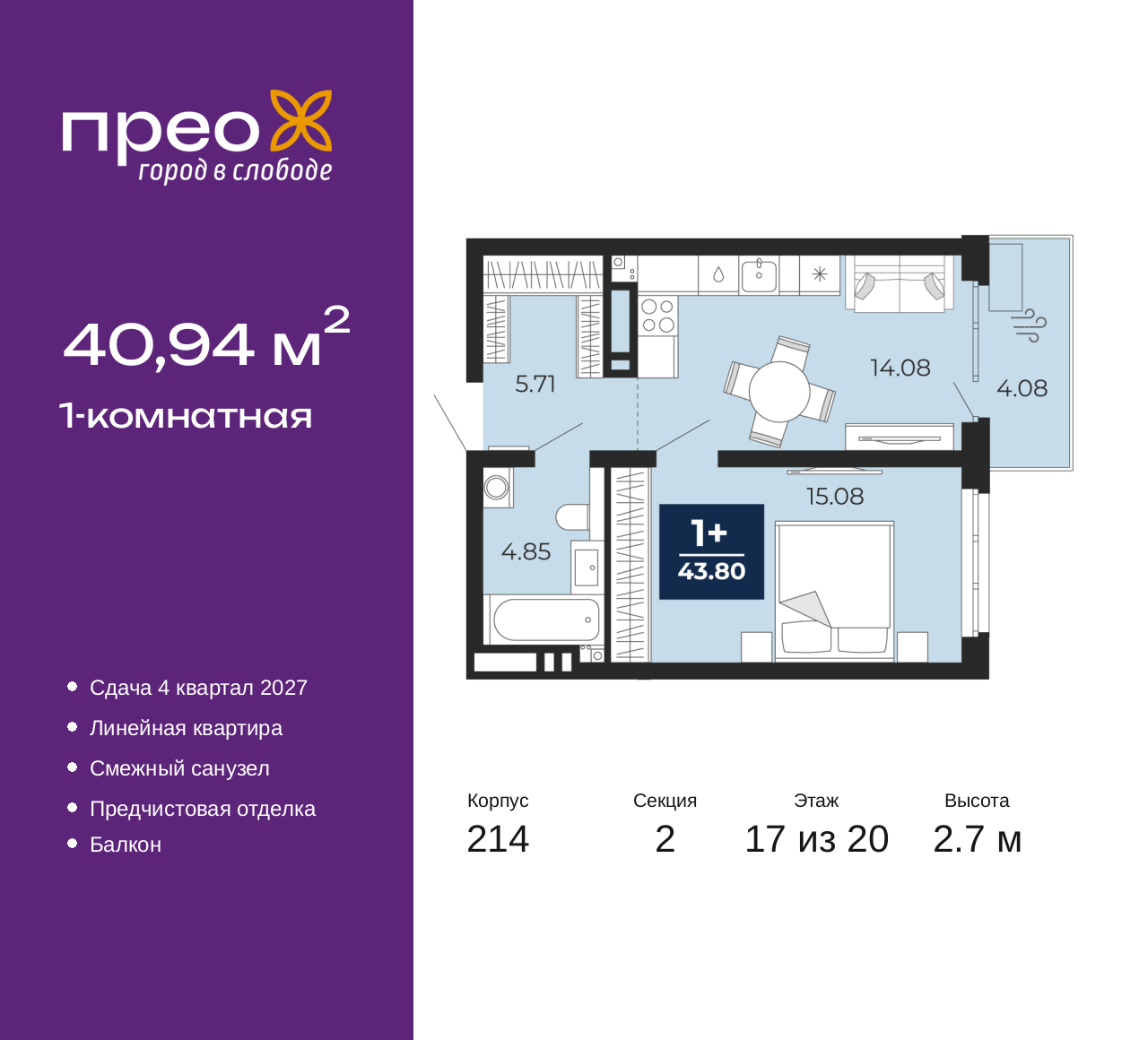 Фото квартиры по адресу Москва, Фармана Салманова, 23 