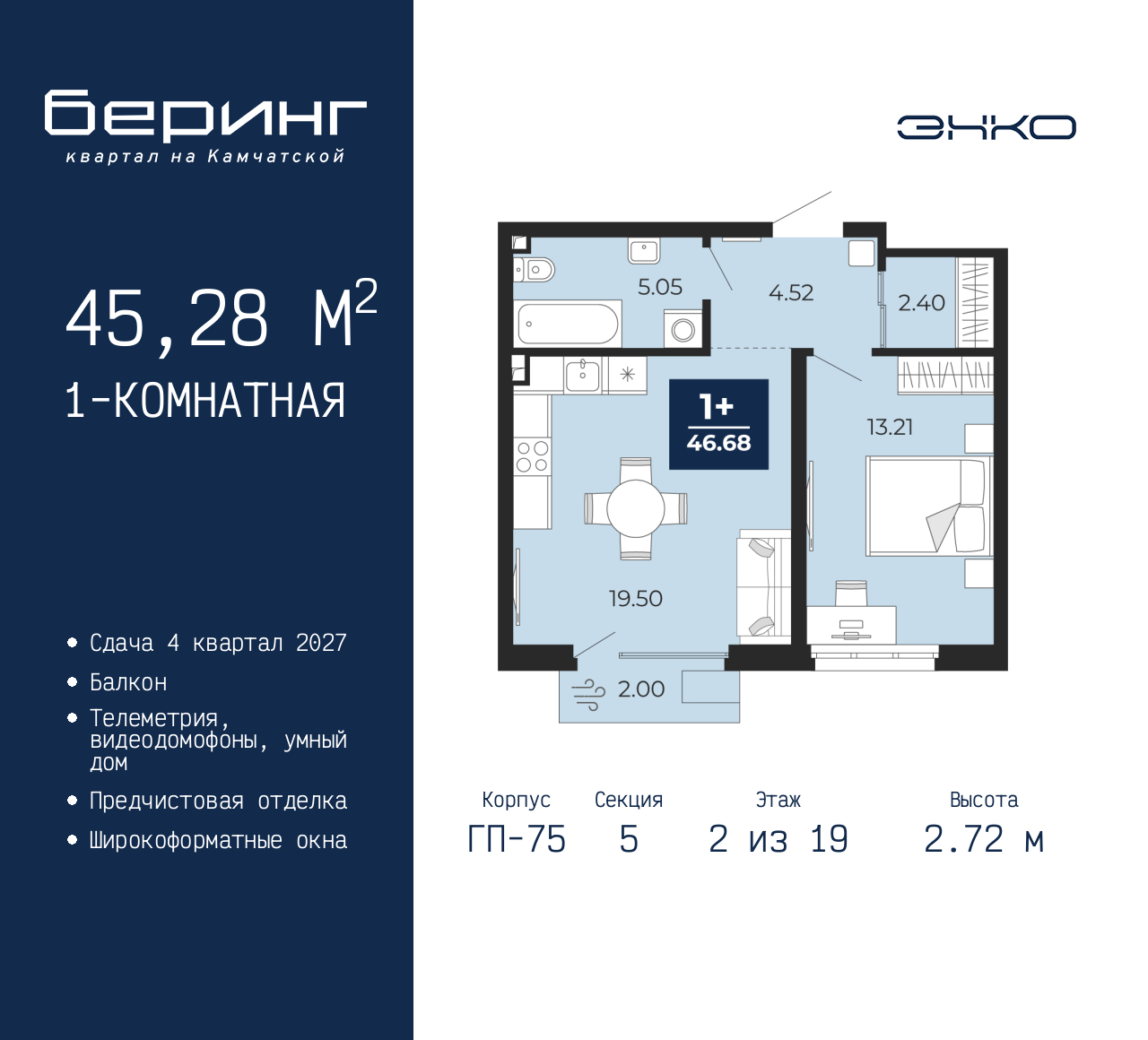 Объект по адресу Тюменская обл, Перекопская ул, д. 19