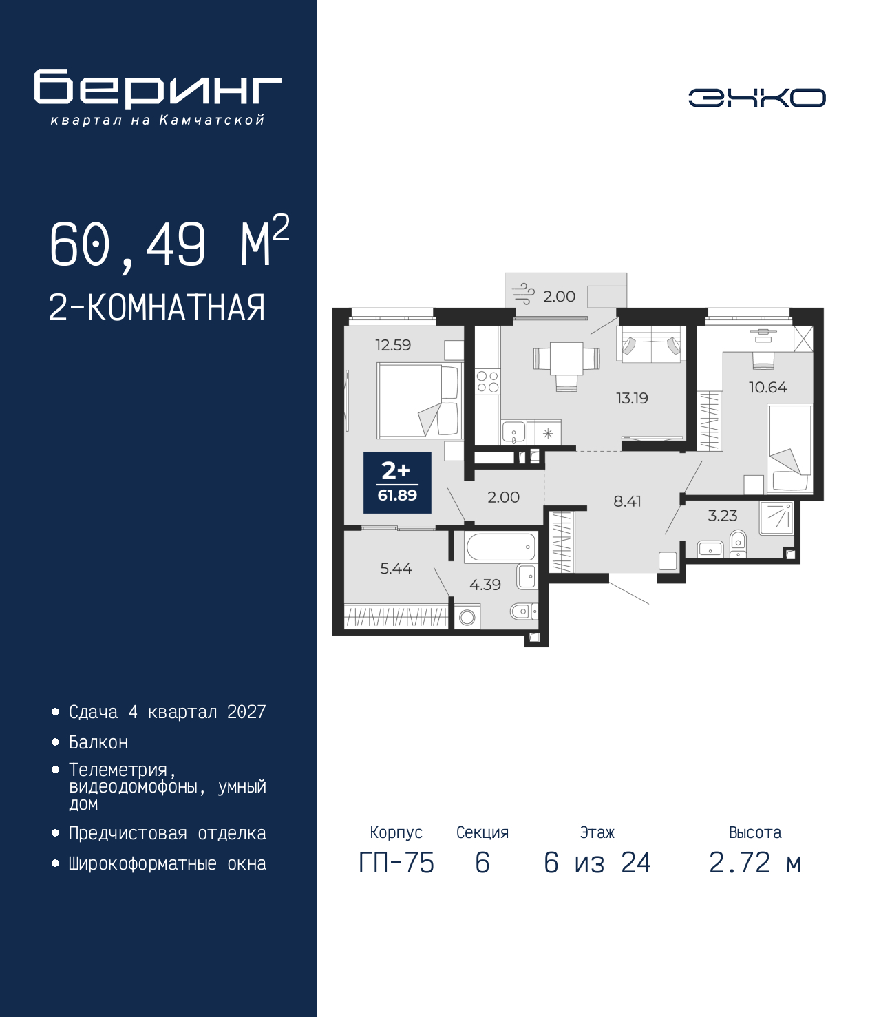 Объект по адресу Тюменская обл, Перекопская ул, д. 19