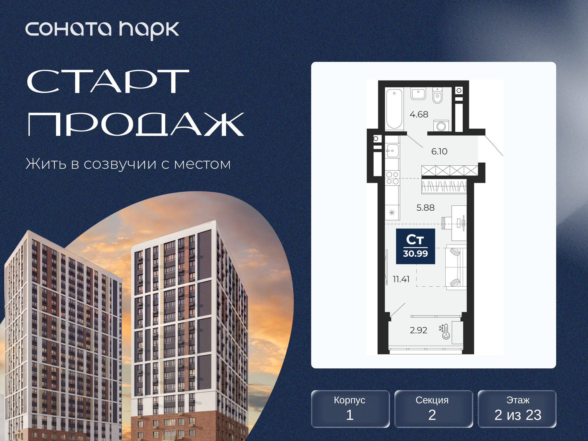 Объект по адресу Москва, Гризодубовой, 42 