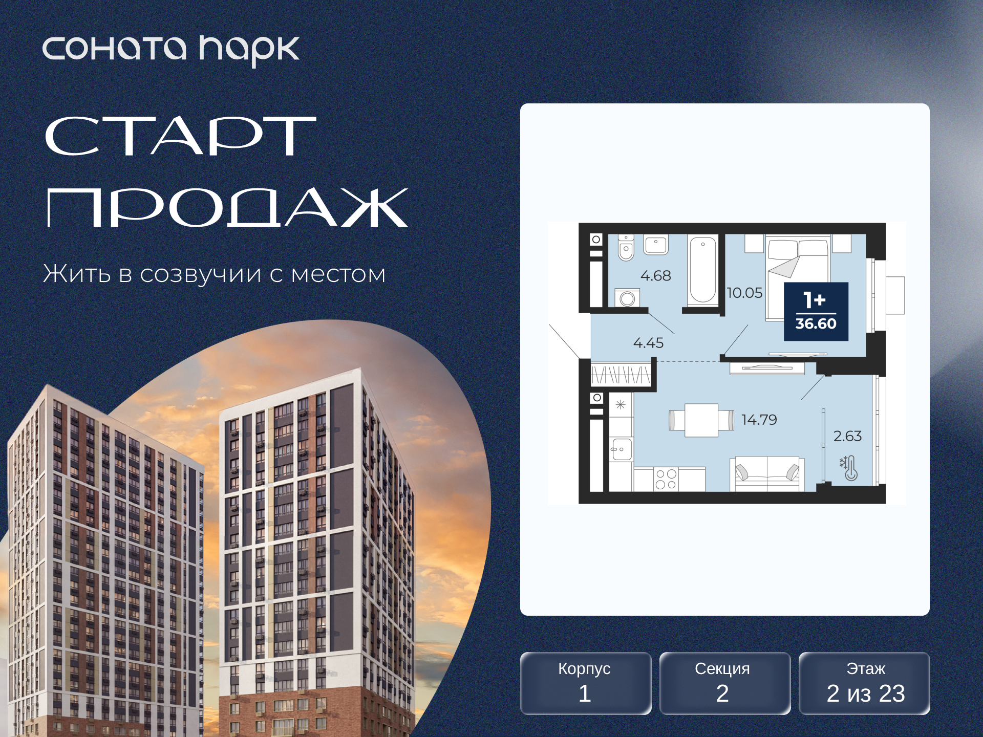 Фото квартиры по адресу Москва, Гризодубовой, 42 