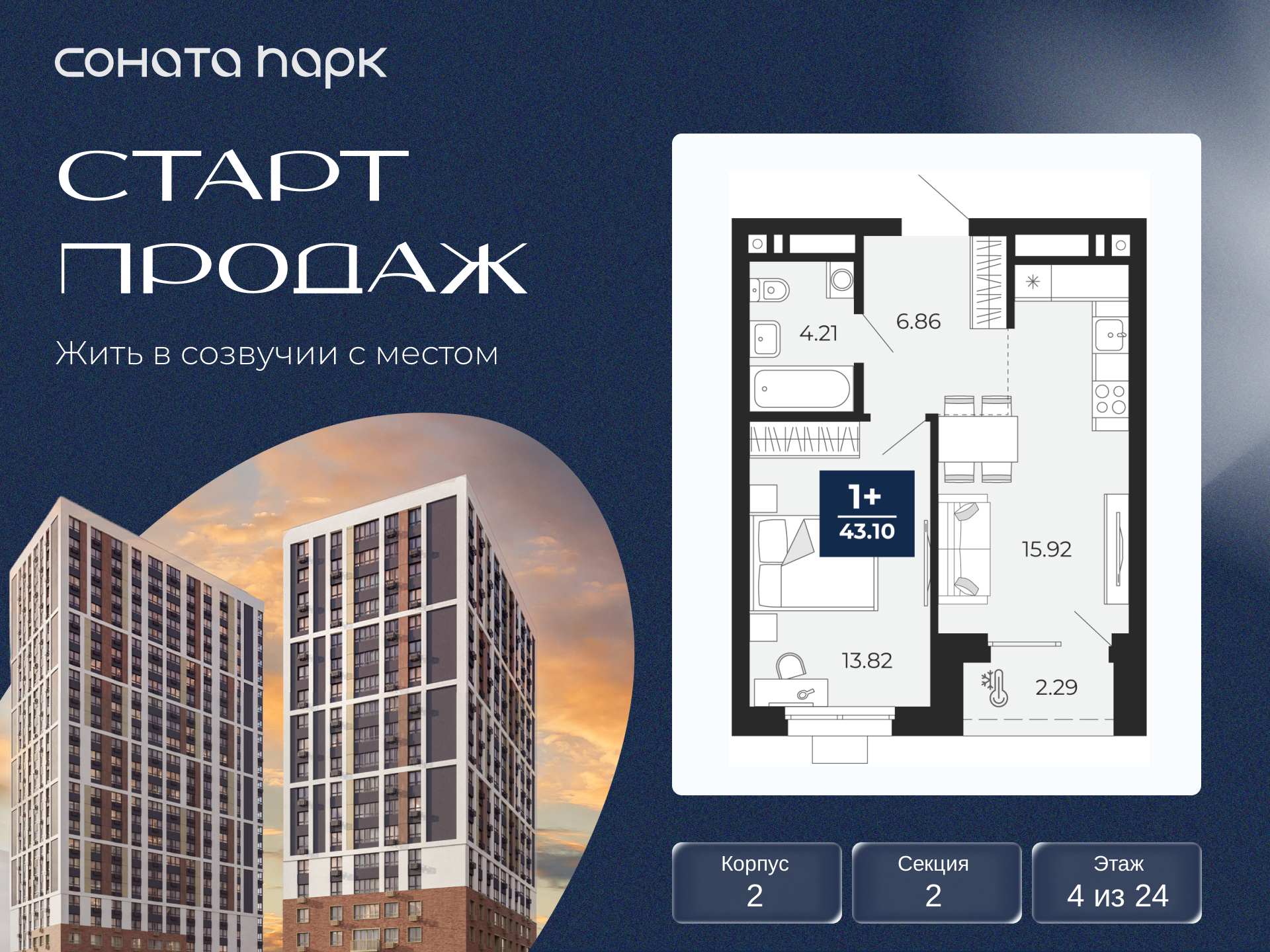 Фото квартиры по адресу Москва, Гризодубовой, 42 