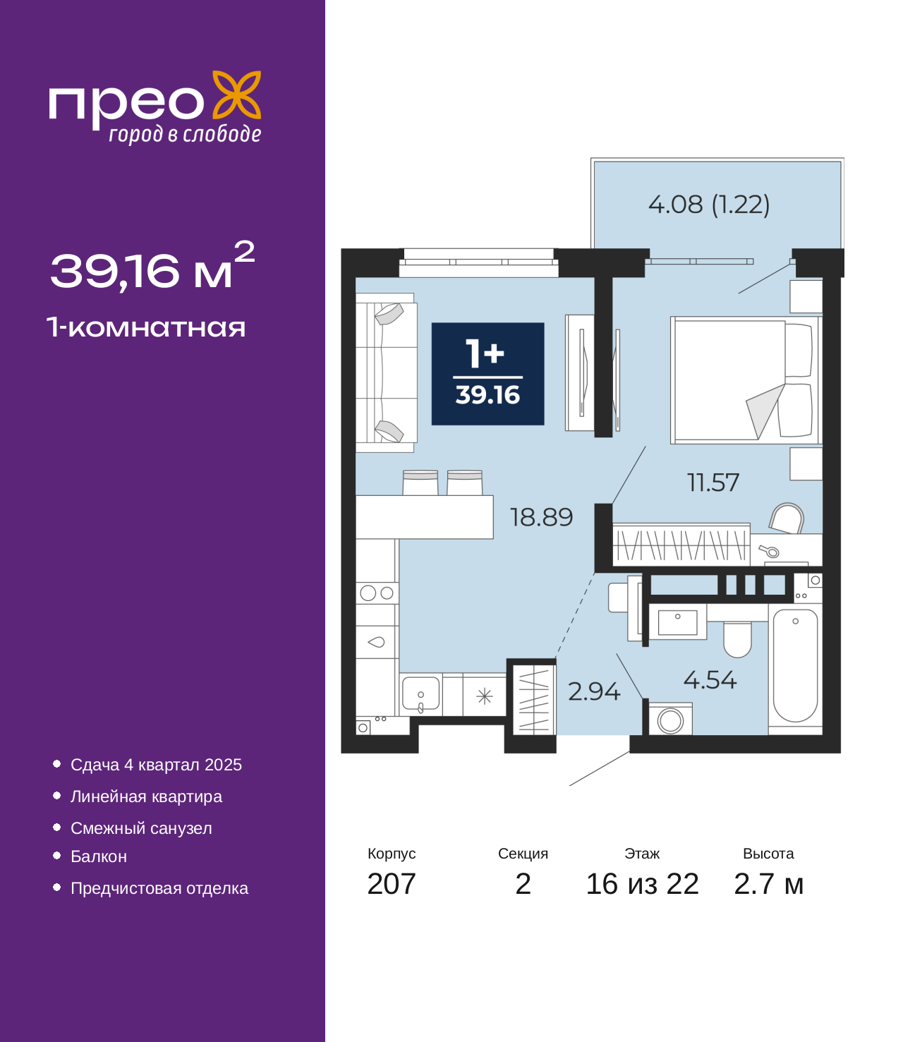 Фото квартиры по адресу Москва, Арктическая улица, 14 