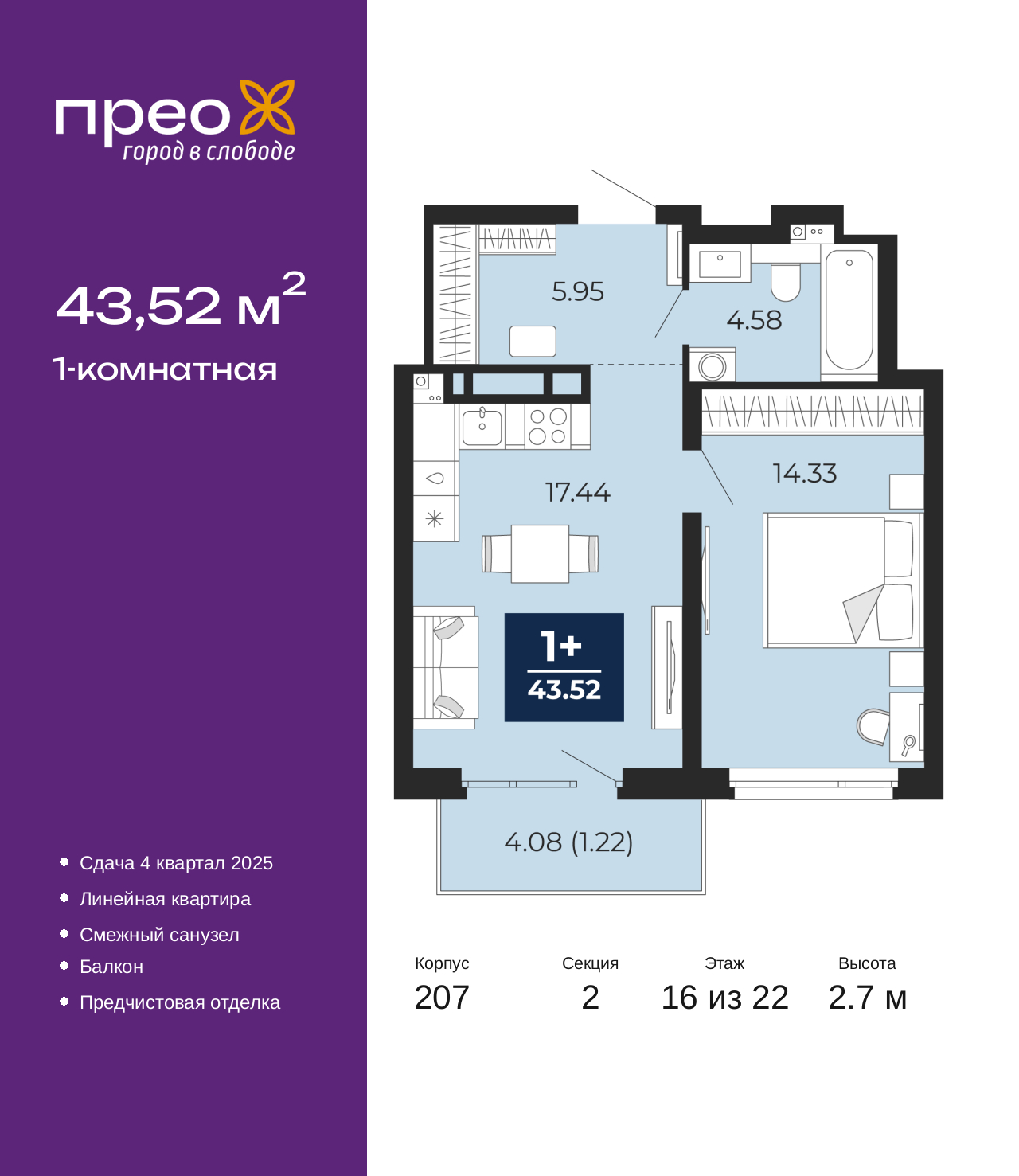 Фото квартиры по адресу Москва, Арктическая улица, 14 