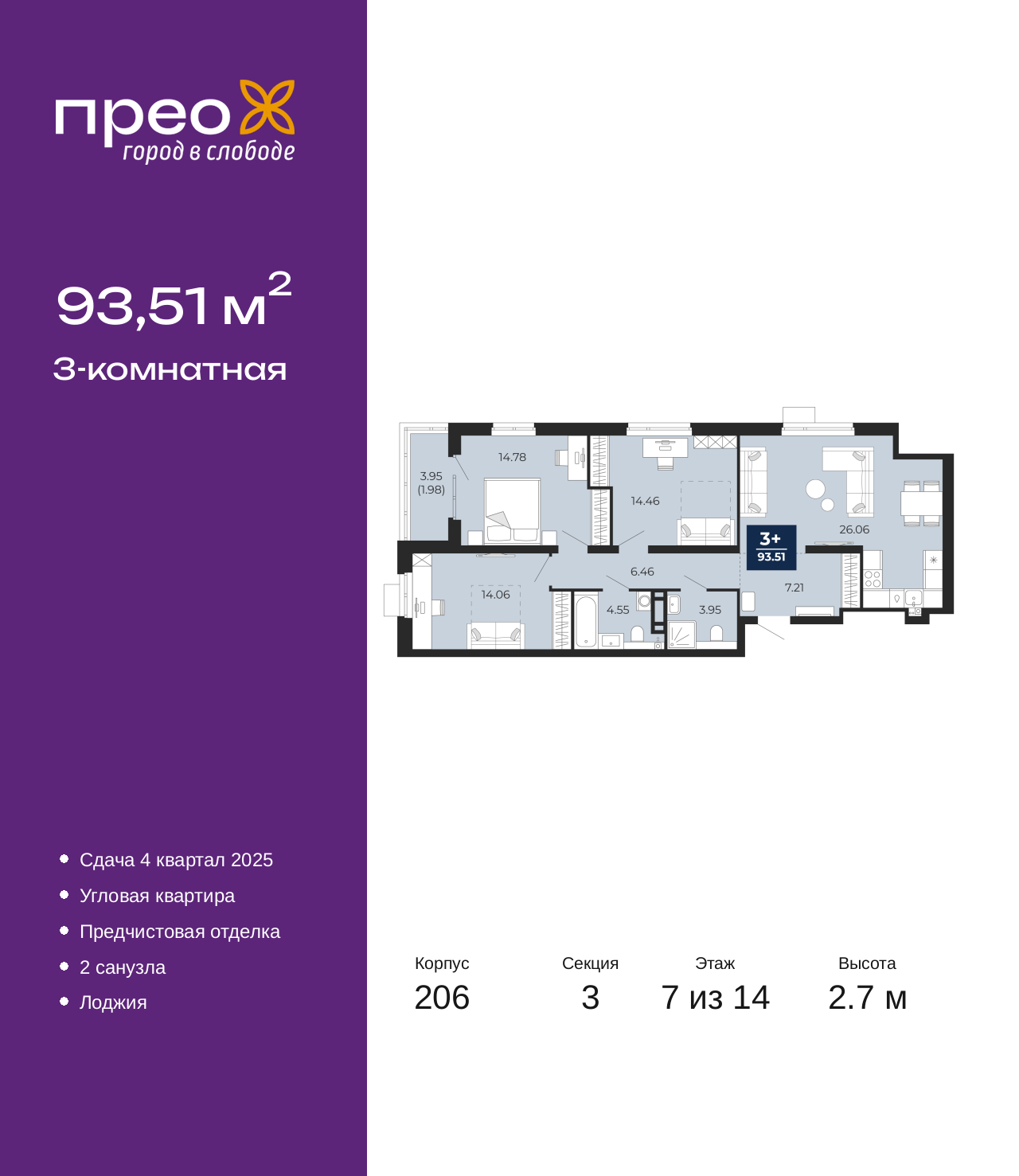 Объект по адресу Тюменская обл, Арктическая ул, д. 16