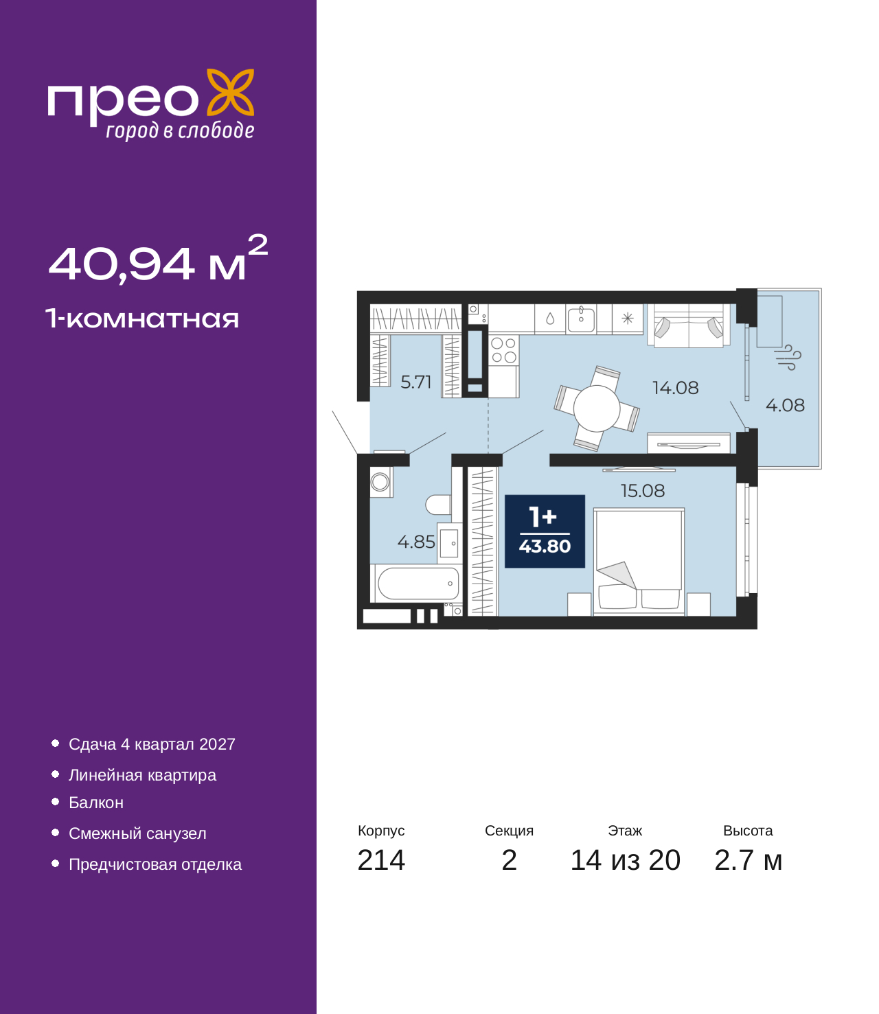 Фото квартиры по адресу Москва, Фармана Салманова, 23 