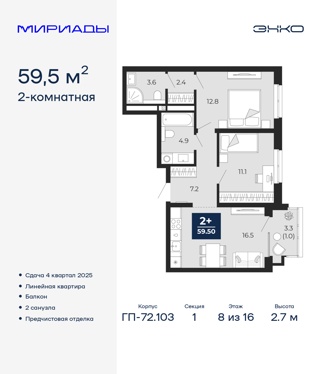 Объект по адресу Тюменская обл, Тобольский тракт, д. 103