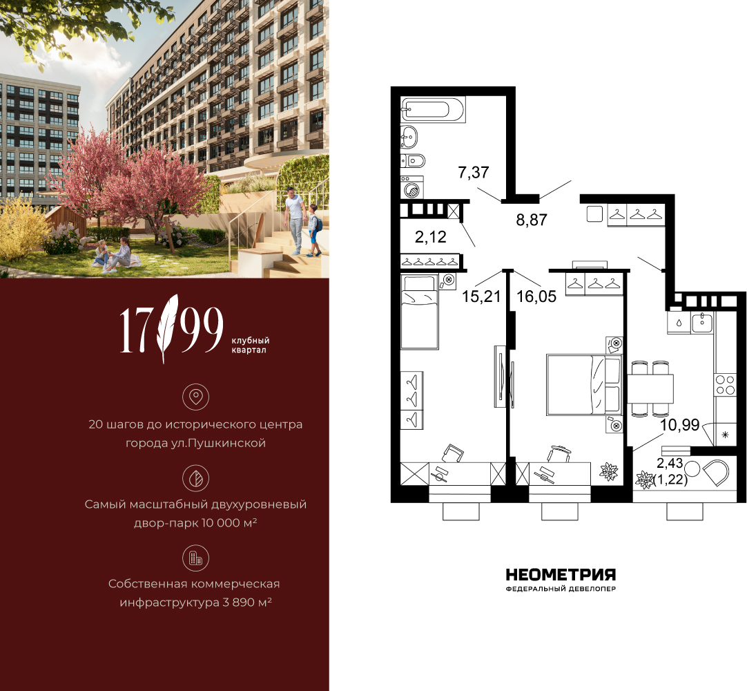 Объект по адресу Москва, проспект Сиверса, 8/1 