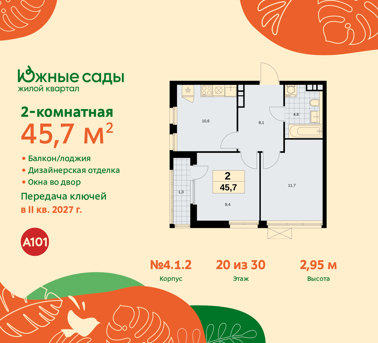 Объект по адресу Москва г, Бартеневская ул, д. 16