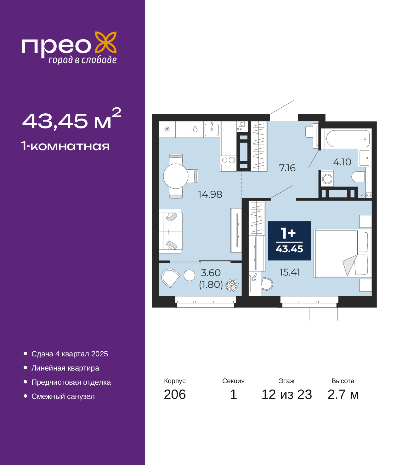 Объект по адресу Тюменская обл, Арктическая ул, д. 16