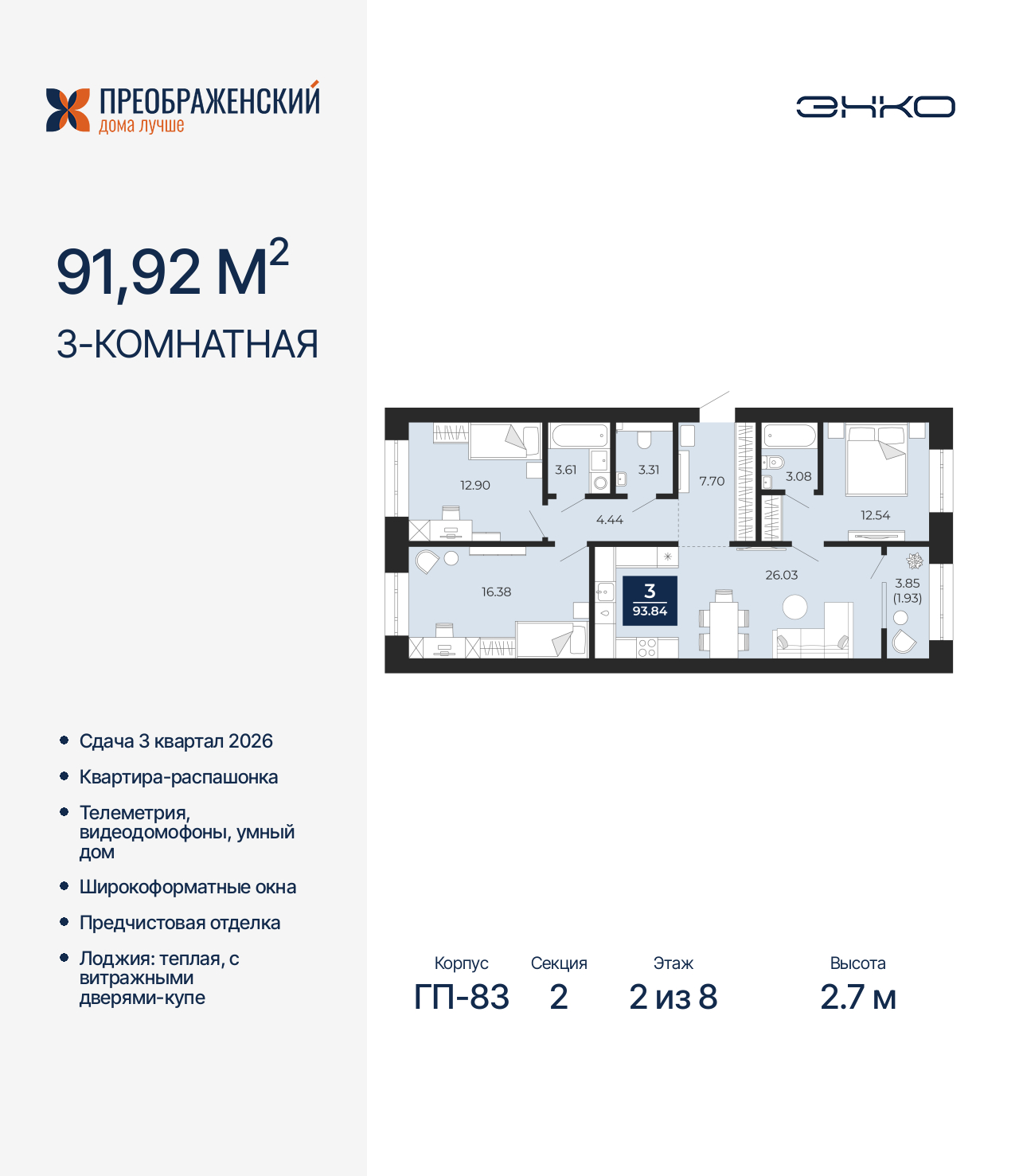 Объект по адресу Москва, микрорайон Славянский, 6/2 