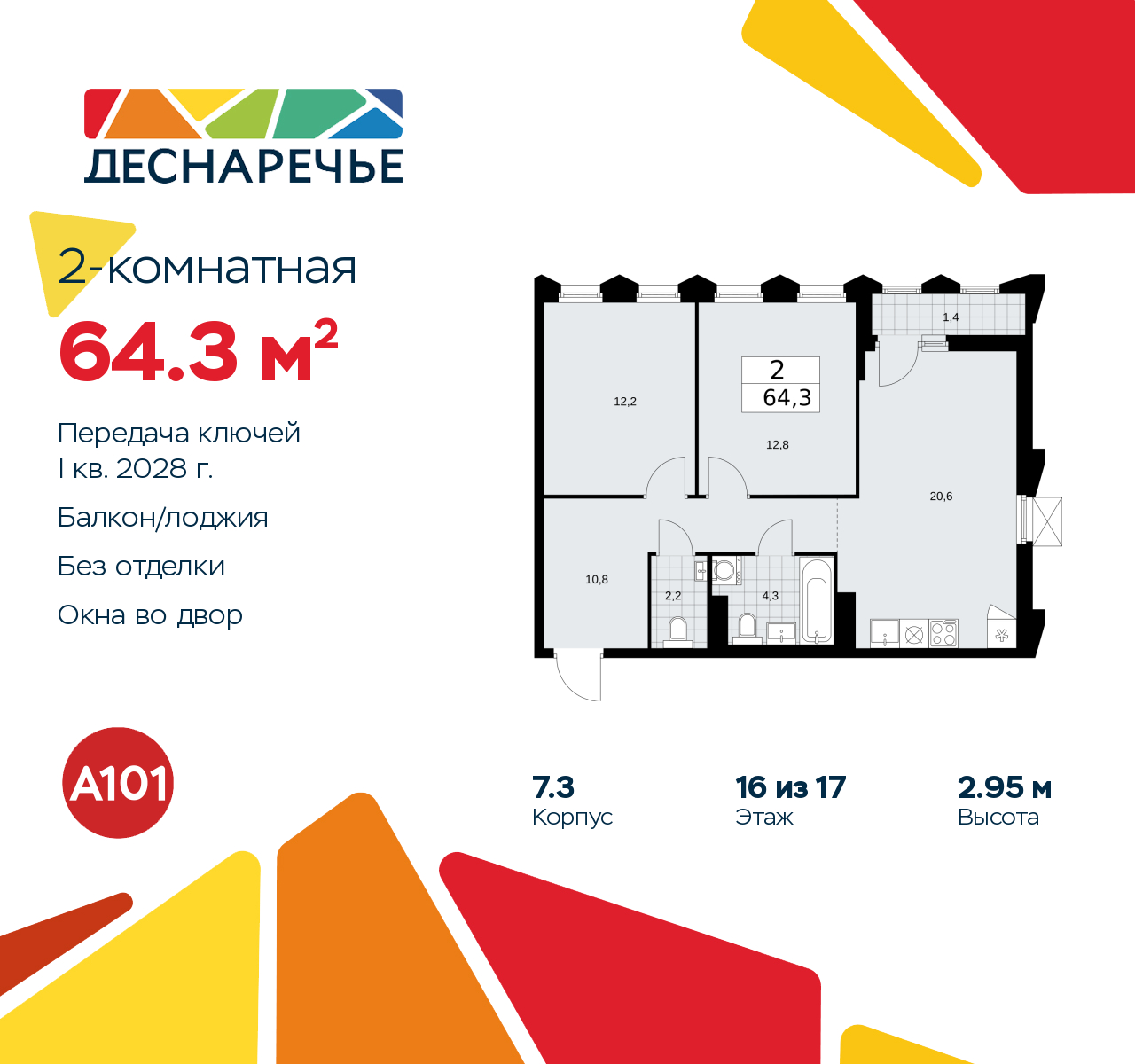 Объект по адресу Москва г, Десеновское п, Мостовая ул, д. 5