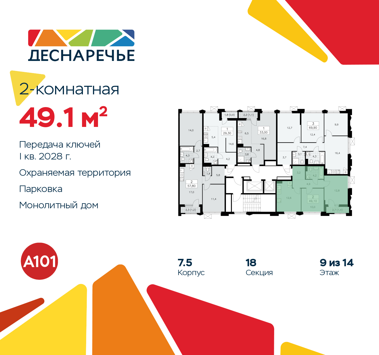Объект по адресу Москва г, Десеновское п, Мостовая ул, д. 5