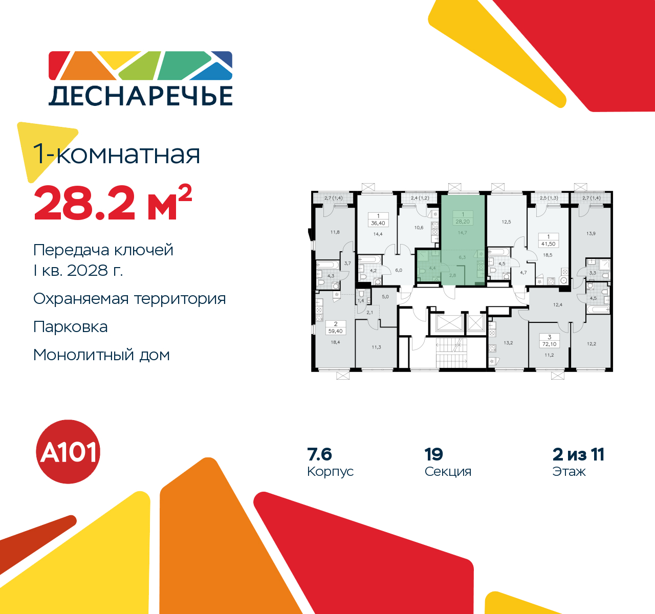 Объект по адресу Москва г, Десеновское п, Мостовая ул, д. 5